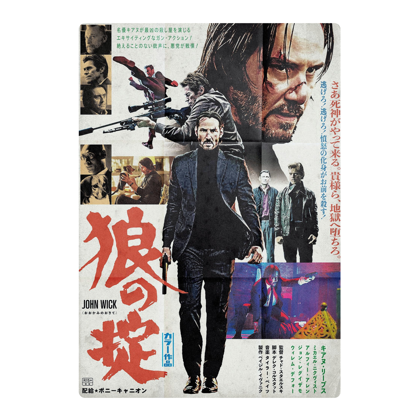 JOHN WICK POSTER